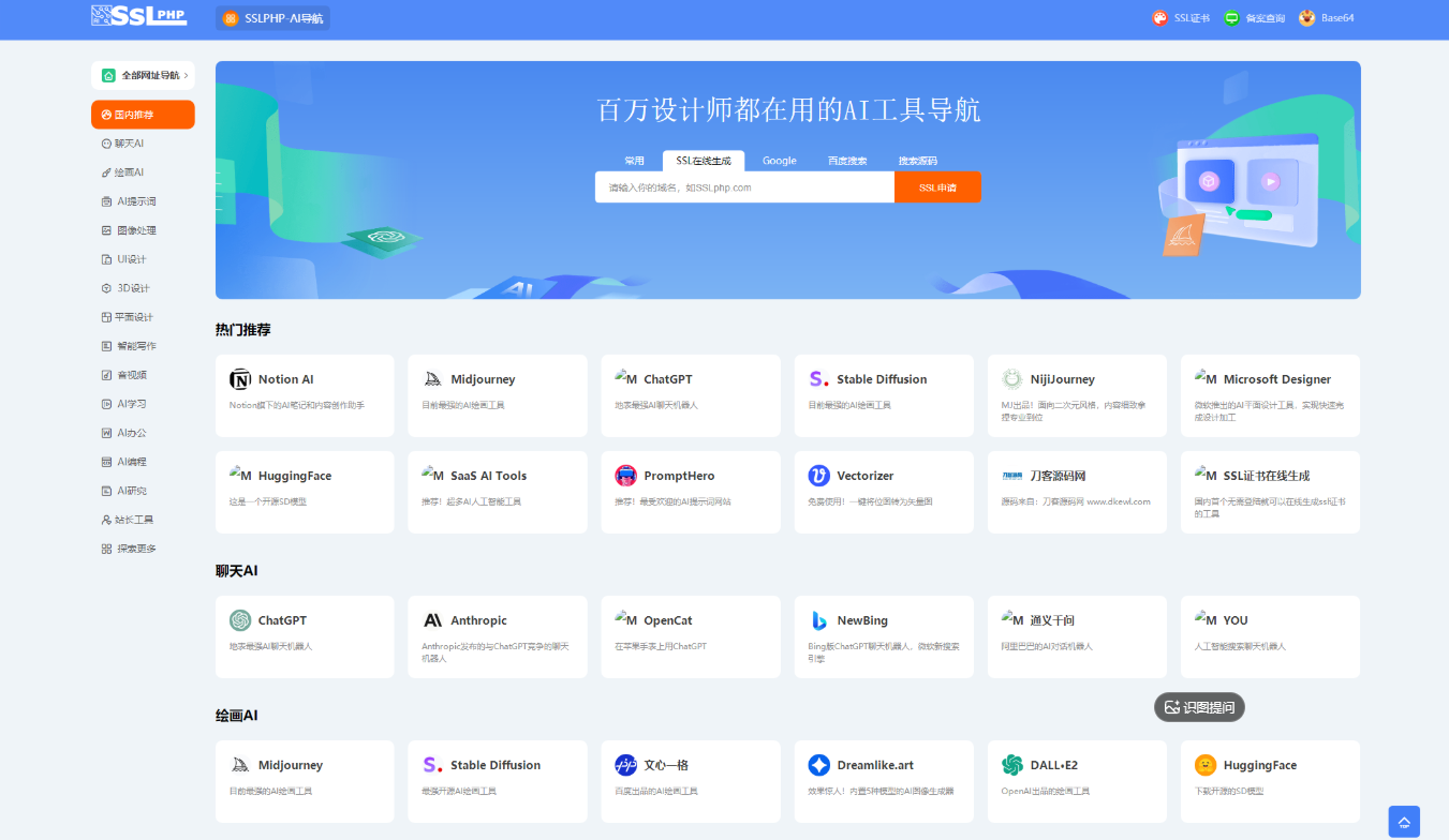 全新UI的AI网址导航系统源码 基于Thinkphp6框架