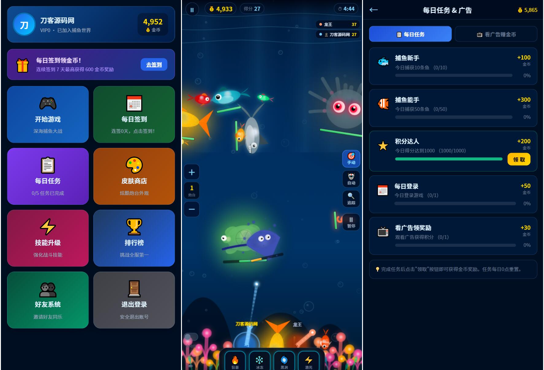 捕鱼达人小游戏源码 2.0修复升级版 多用户带后台